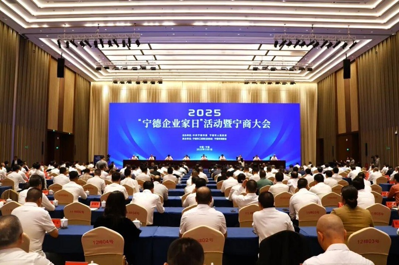 Sun Haiqing, założyciel Jiangsu Jutian Weighing Equipment Co., Ltd., został zaproszony do udziału w wydarzeniu „Ningde Entrepreneur Day” i konferencji Ningshang w 2025 r.
